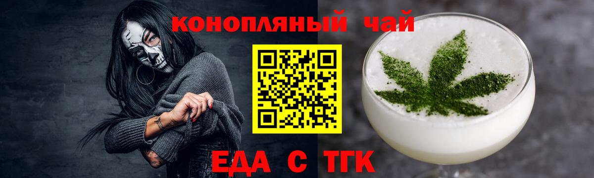 Ангарск  Canna-Cookies конопля  Вход с VPN 