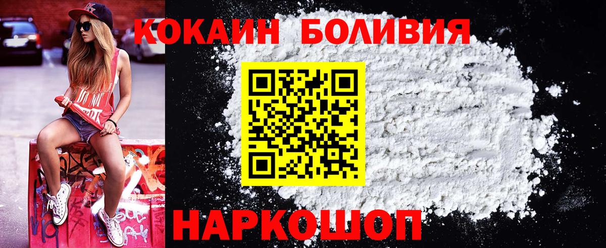 Ангарск  Cocaine 99%  Кокаин FishScale  КОКАИН  Вход с VPN 