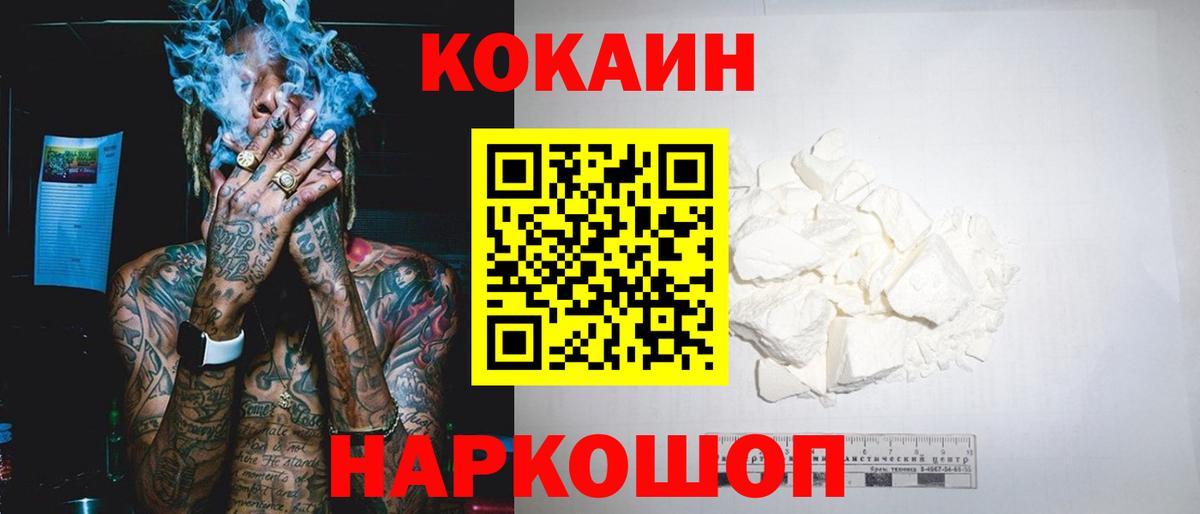 Кокаин Колумбийский Ангарск