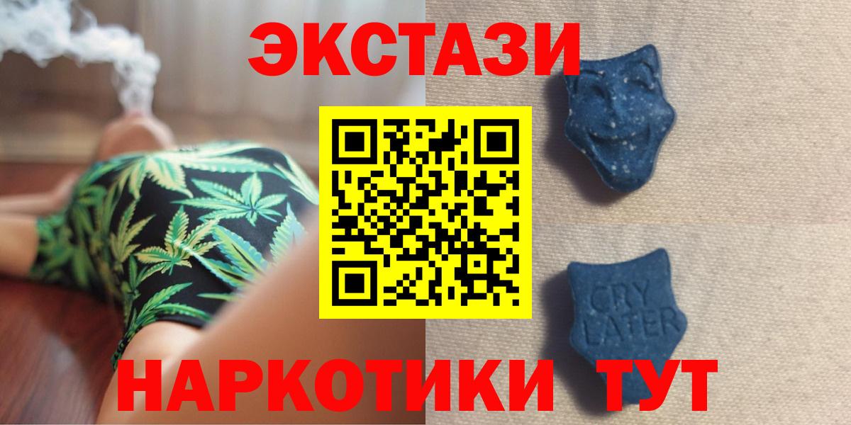 Ангарск  MEGA ссылка  Ecstasy Punisher  ЭКСТАЗИ  Вход с VPN  ЭКСТАЗИ ешки 