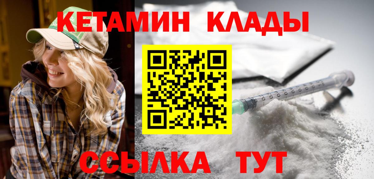 Кетамин VHQ  MEGA   Ангарск  Вход с VPN  КЕТАМИН ketamine 