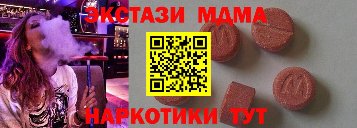 MDMA  МДМА молли  МДМА VHQ  Вход с VPN  Ангарск 