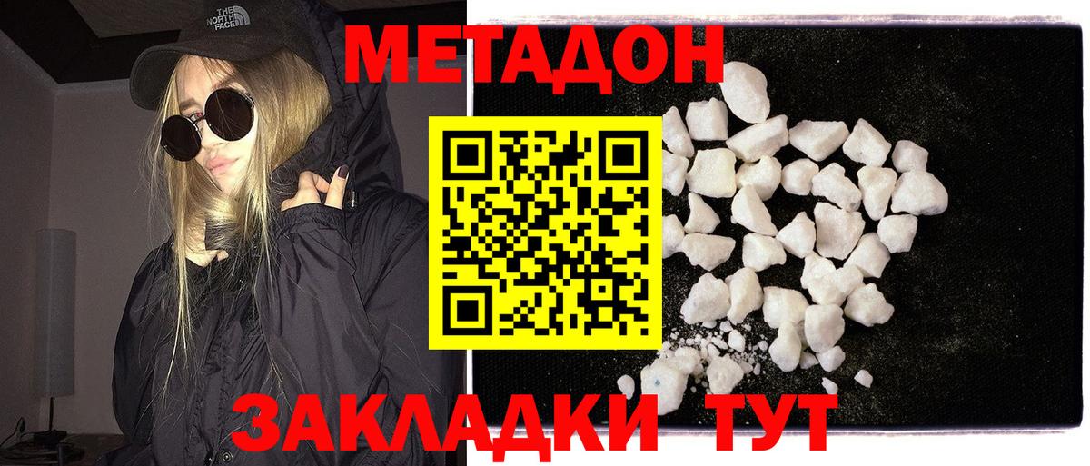 Метадон VHQ  Метадон мёд  Ангарск  Вход с VPN 
