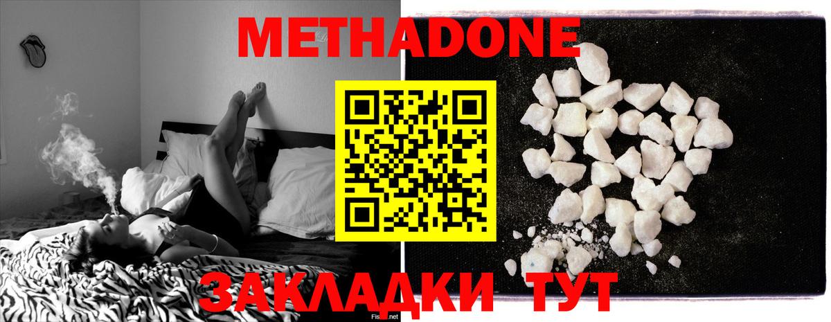 МЕТАДОН мёд Ангарск