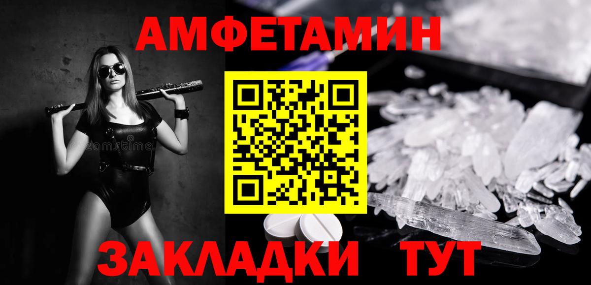 Метамфетамин Methamphetamine Ангарск