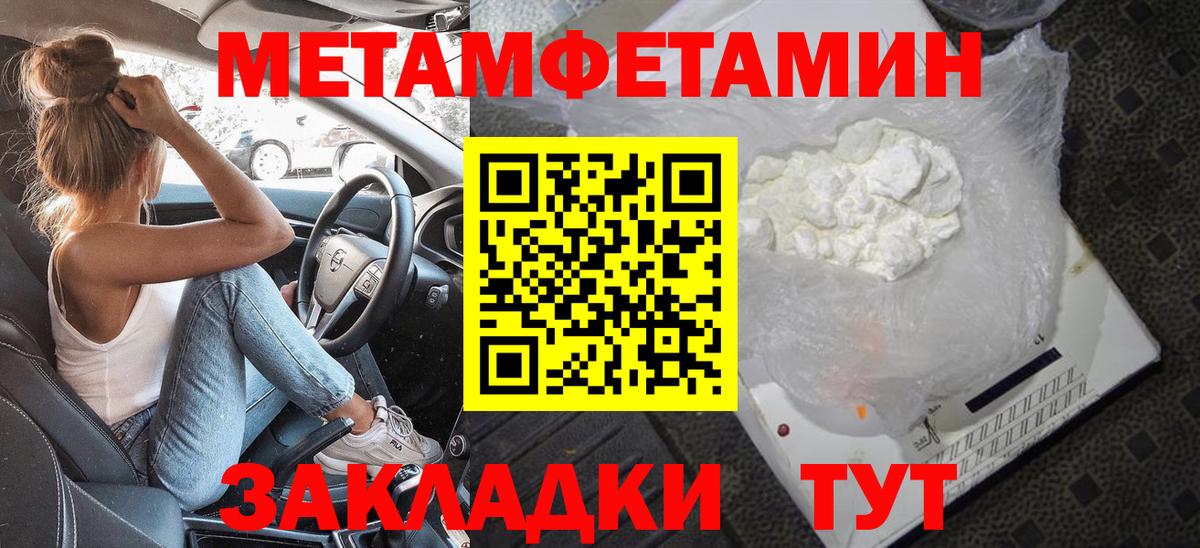 Первитин кристалл  Первитин  Ангарск  Вход с VPN 