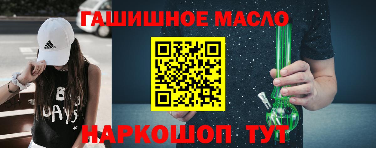 ТГК вейп с тгк  ТГК жижа  Ангарск  Вход с VPN 