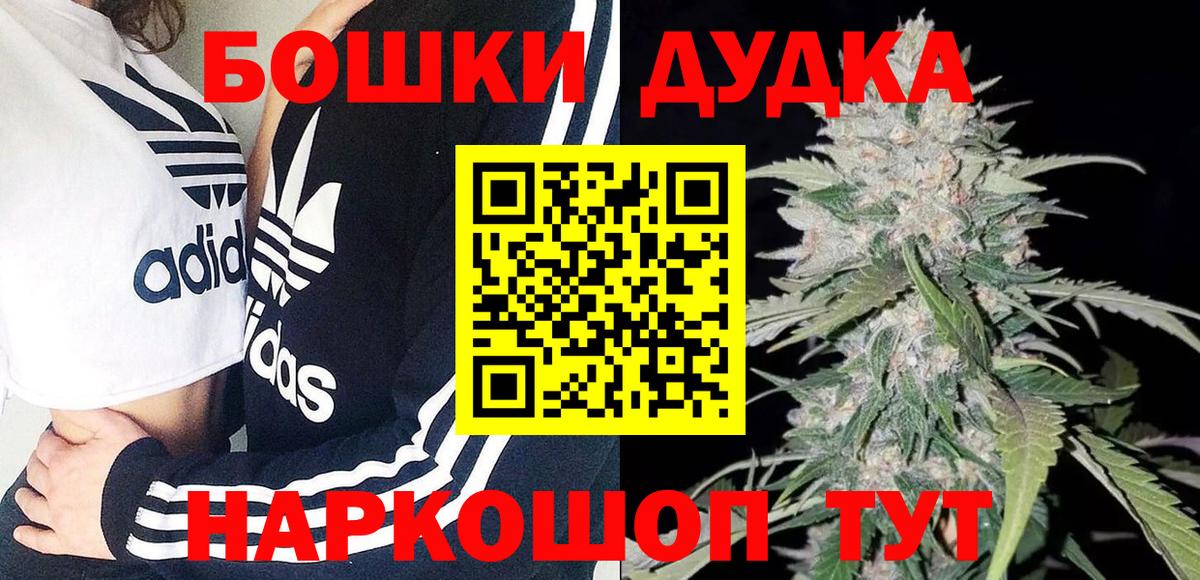 Каннабис AK-47 Ангарск
