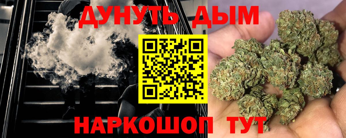 Канабис OG Kush  Бошки Шишки индика  Вход с VPN  Ангарск  Шишки марихуана Bruce Banner 